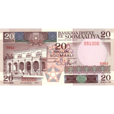 P33c Somalia - 20 Shilin Year 1987